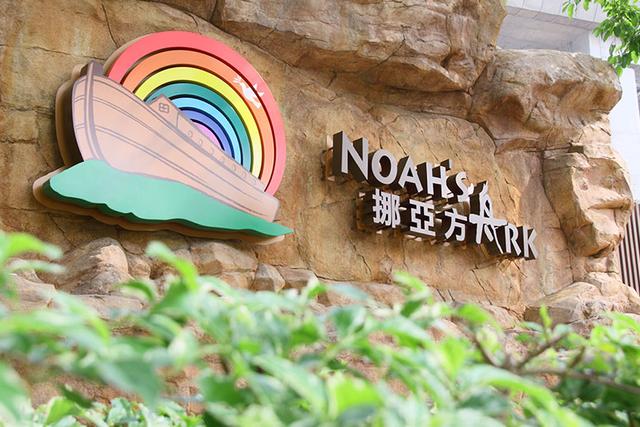 Noah Ark Hong Kong